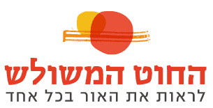 לוגו אתר החוט המשולש